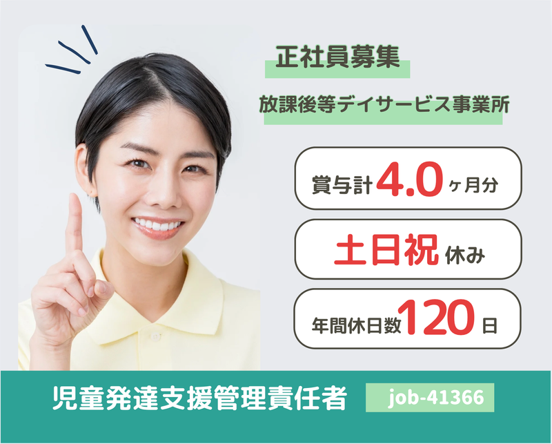 社会福祉法人 阿賀北総合福祉協会の求人・転職情報