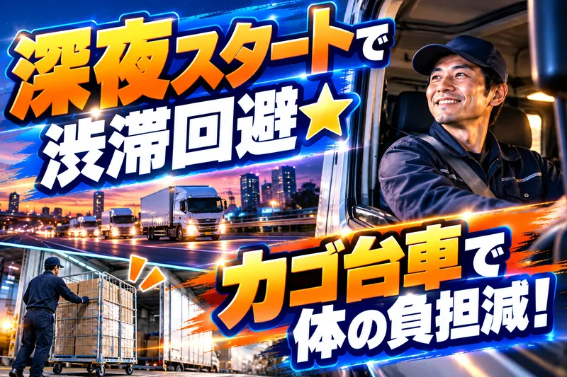株式会社久光物流のアルバイト・バイト求人情報