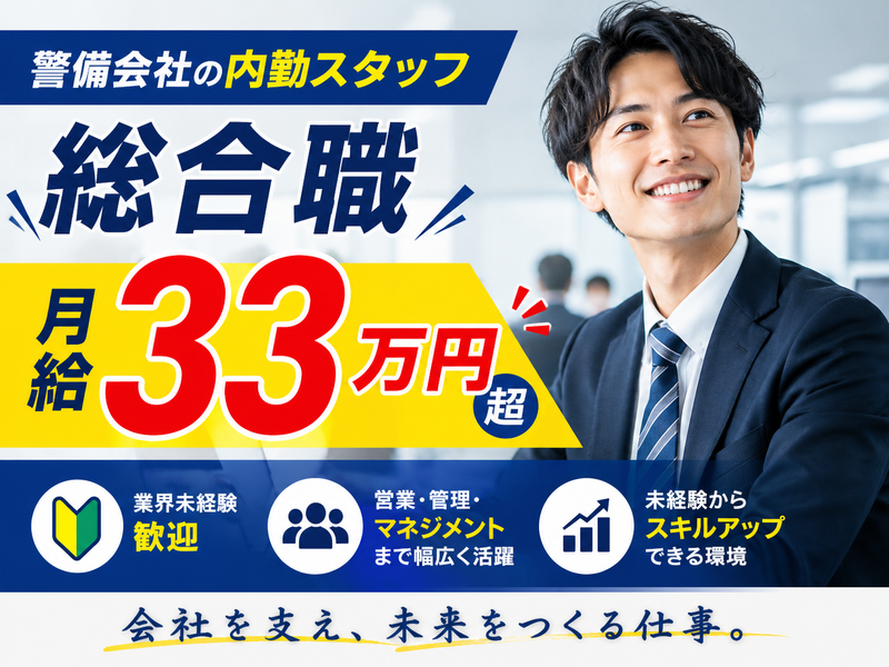 株式会社 カンガルーズのアルバイト・バイト求人情報-01
