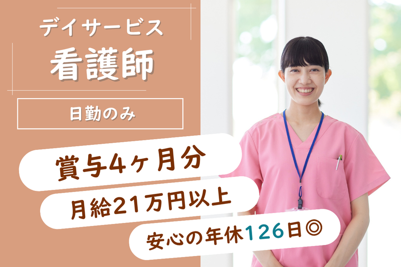 エミヤライフケア株式会社の求人・転職情報