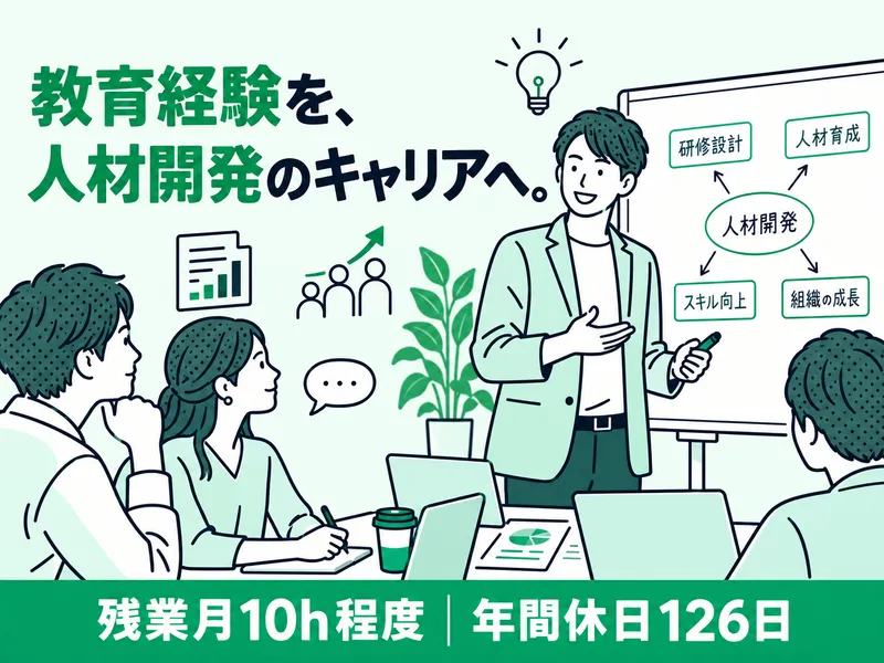 日本住宅株式会社の求人・転職情報