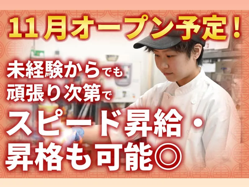 大心産業株式会社の求人・転職情報