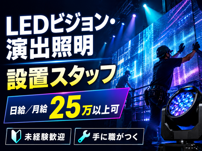 FND㈱の求人・転職情報