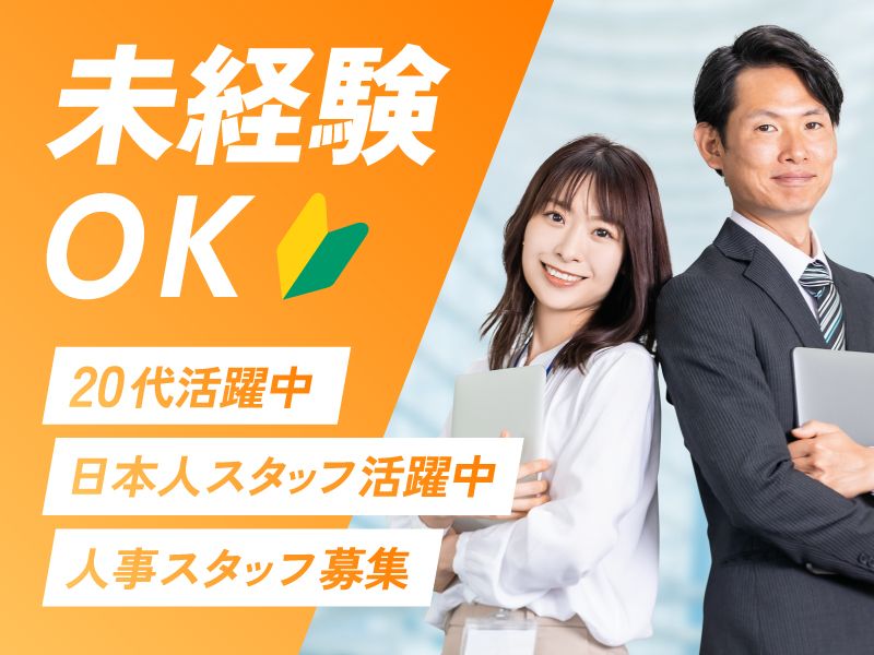 株式会社プロトシステムの求人・転職情報