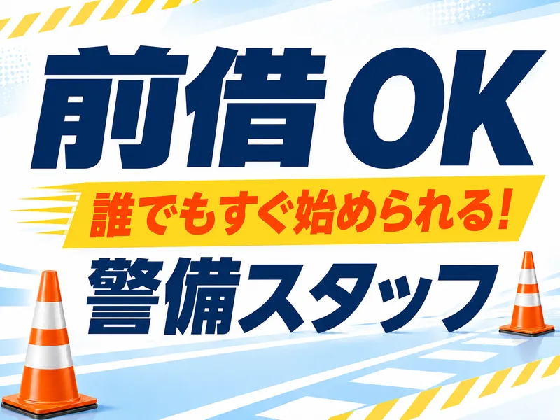 株式会社OKAYAMAのアルバイト・バイト求人情報