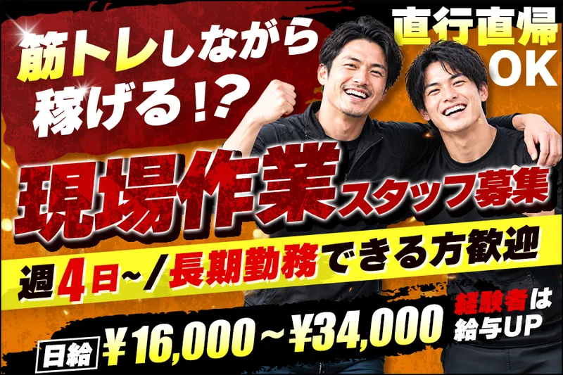 株式会社ケンシンのアルバイト・バイト求人情報