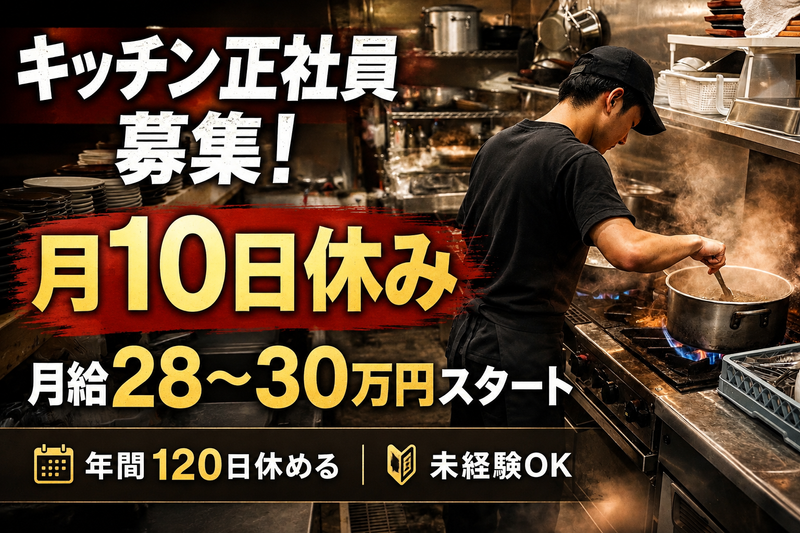株式会社ネクストステージの求人・転職情報
