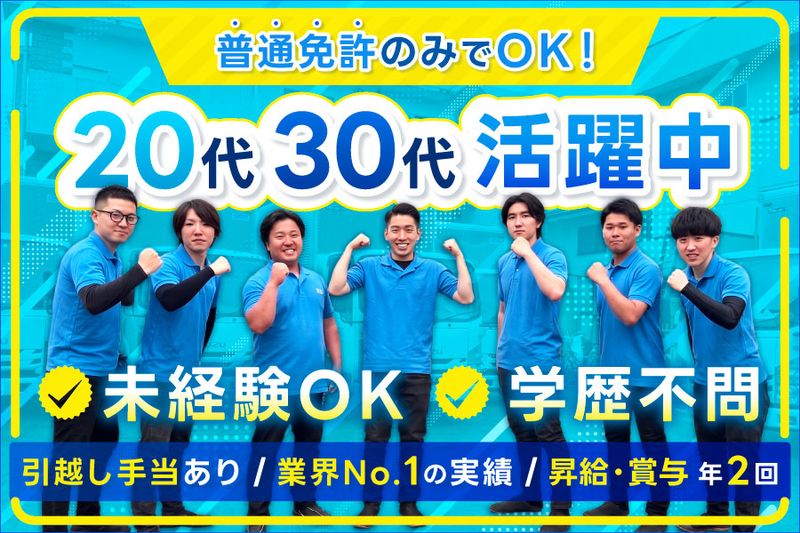 株式会社クオーレの求人・転職情報