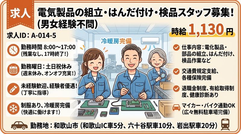 エース株式会社のアルバイト・バイト求人情報-37