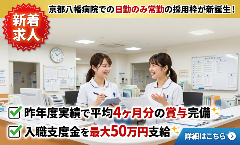医療法人社団医聖会-0004の求人・転職情報