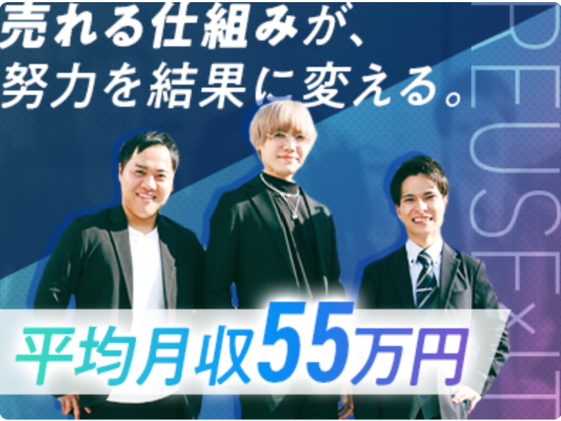 株式会社クロノプランの求人・転職情報