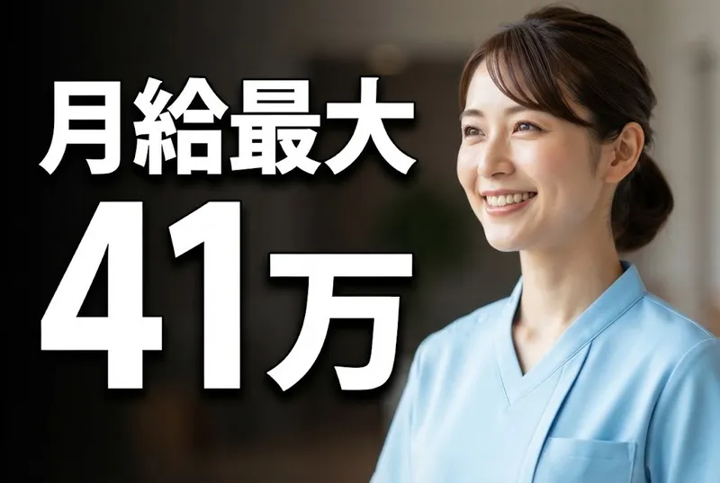 山田病院の求人・転職情報