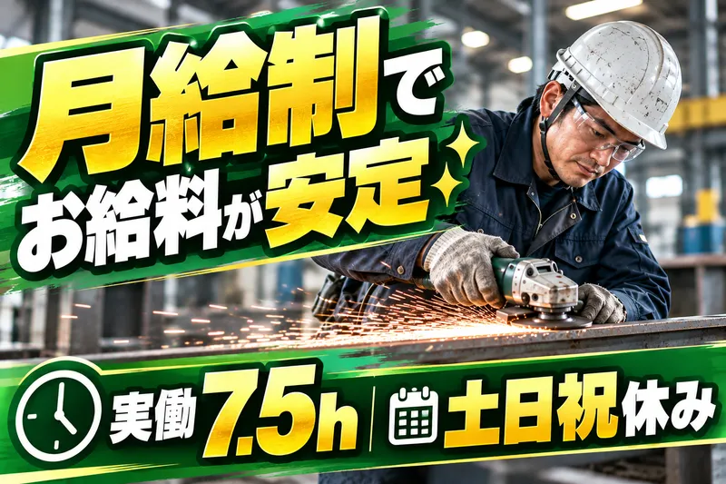株式会社　岸貝物流の求人・転職情報