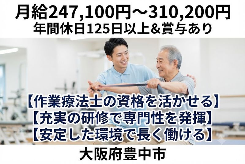 社会福祉法人大阪府社会福祉事業団の求人・転職情報