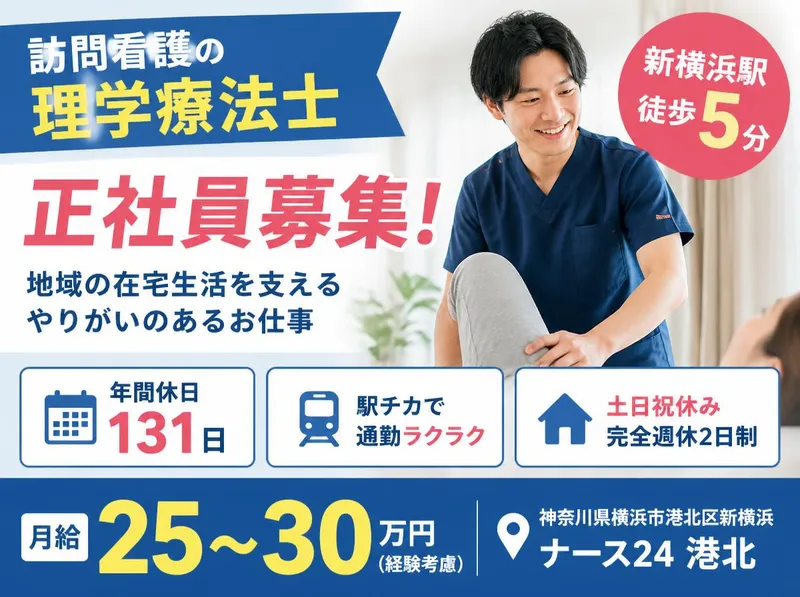 社会福祉法人秀峰会のアルバイト・バイト求人情報
