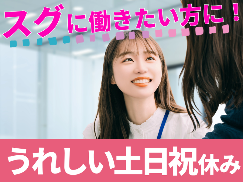 アクサス株式会社の求人・転職情報