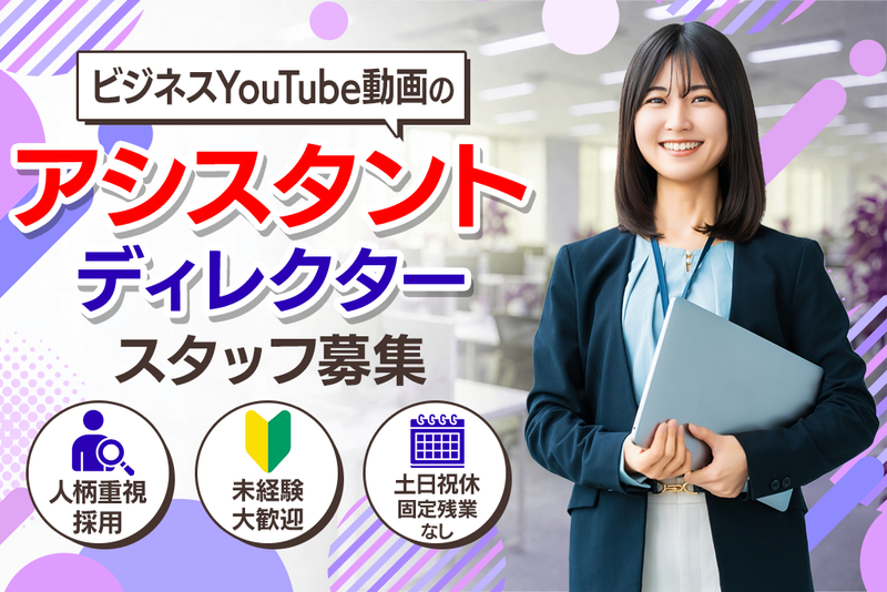 株式会社ＡＲＸの求人・転職情報