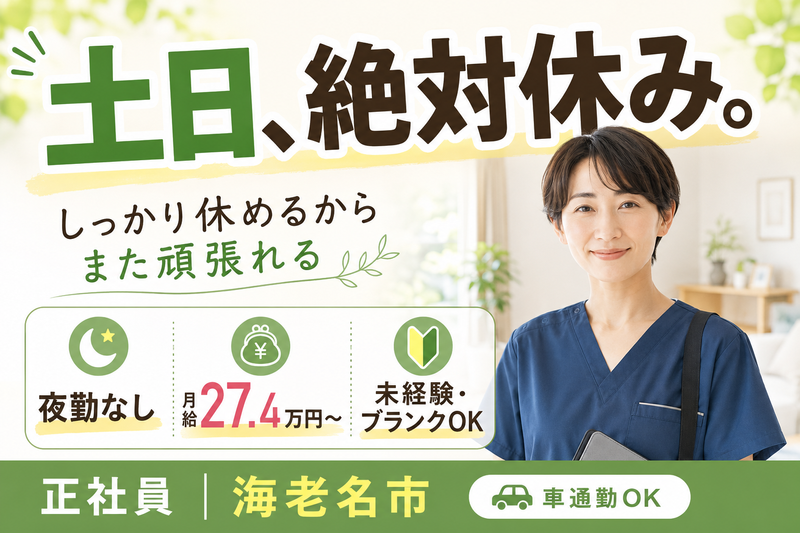 株式会社Ascare アスケア訪問入浴海老名の求人・転職情報