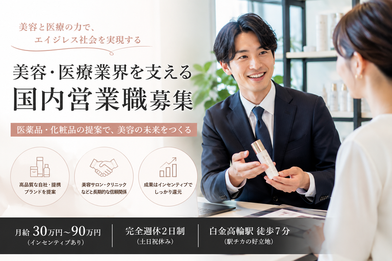 株式会社ビューティーカレンダーの求人・転職情報