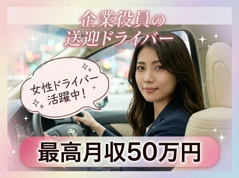 合同会社オプティマスシティの求人・転職情報