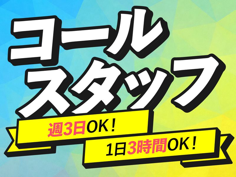 株式会社セントラルパートナーズのアルバイト・バイト求人情報-13