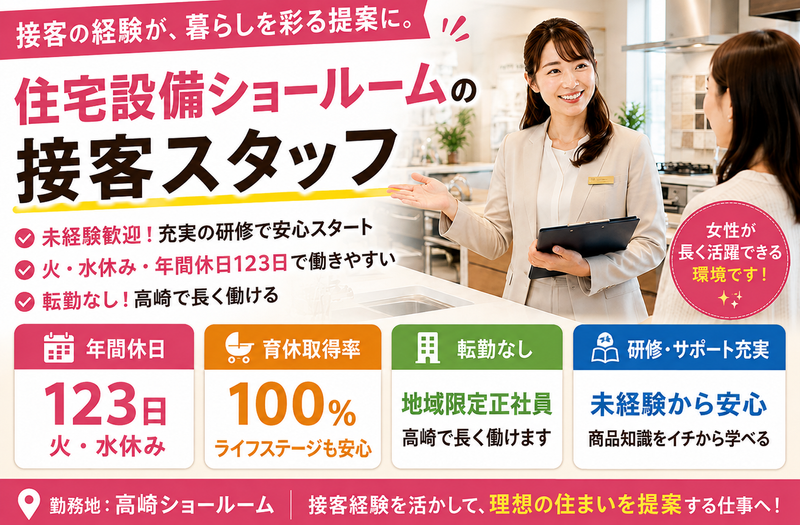 トクラス株式会社の求人・転職情報