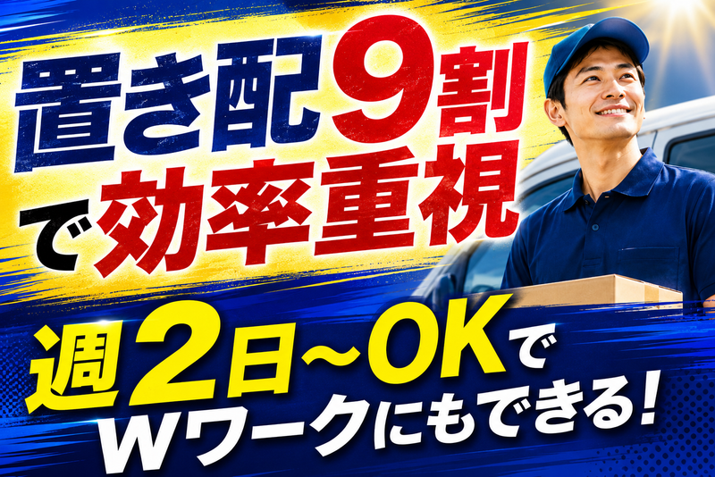 株式会社共立陸運の求人・転職情報