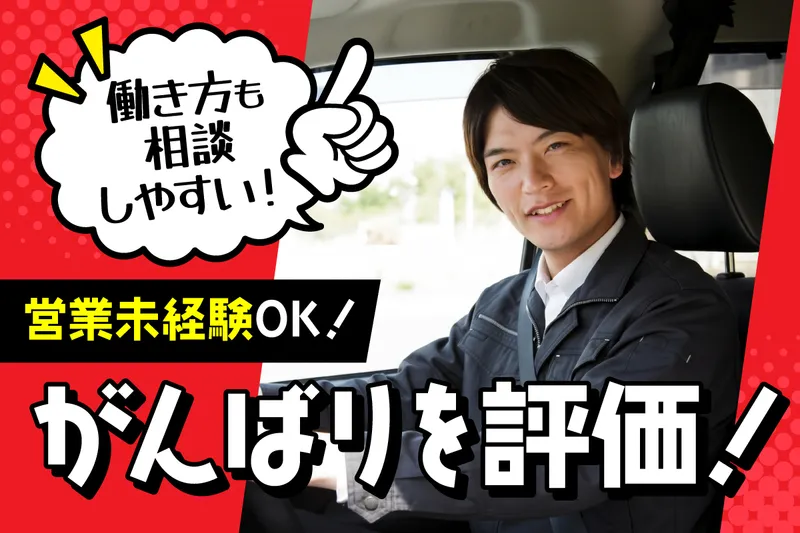 二和電設株式会社の求人・転職情報