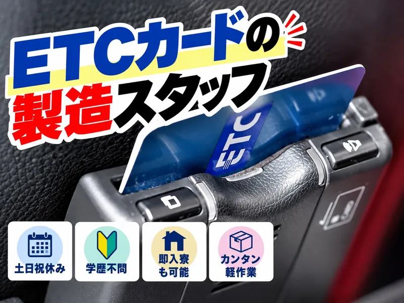 株式会社Libertaのアルバイト・バイト求人情報
