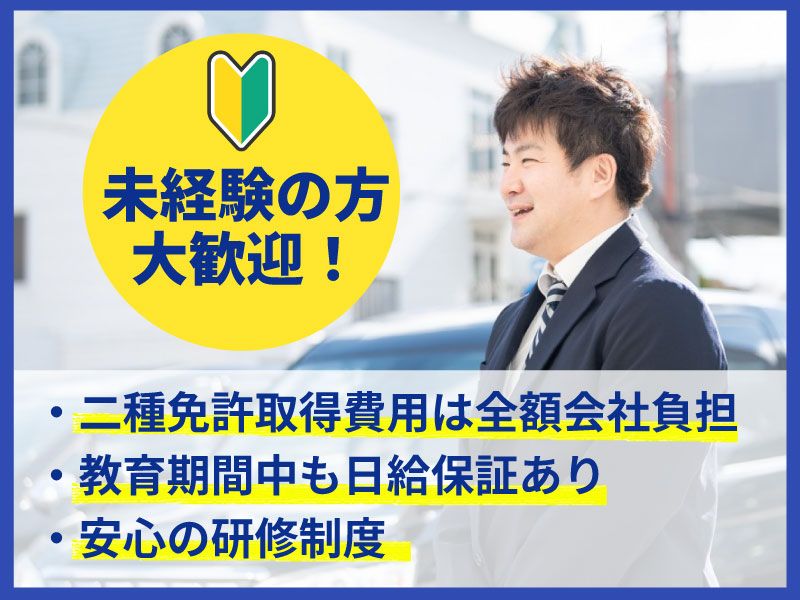 コスモタクシー株式会社の求人・転職情報