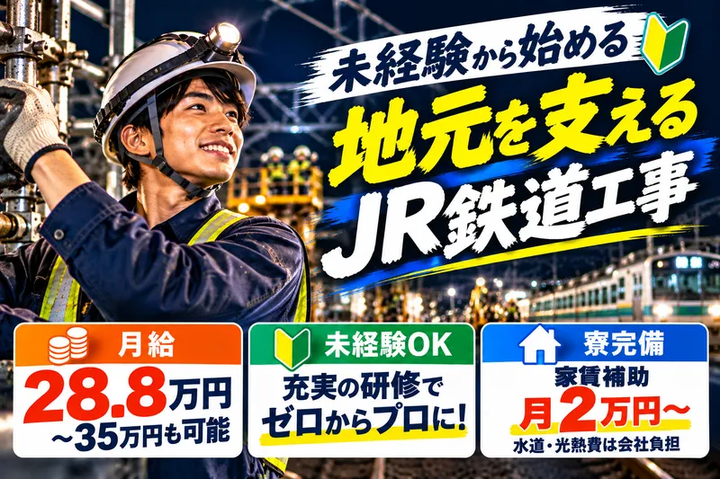 ＯＣＴエンジニアリング株式会社-0029の求人・転職情報