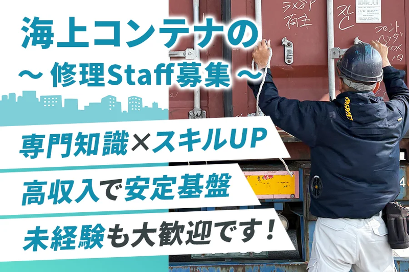 有限会社アリアケの求人・転職情報