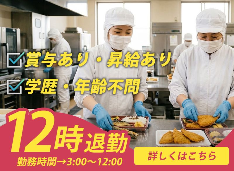株式会社丸福の求人・転職情報