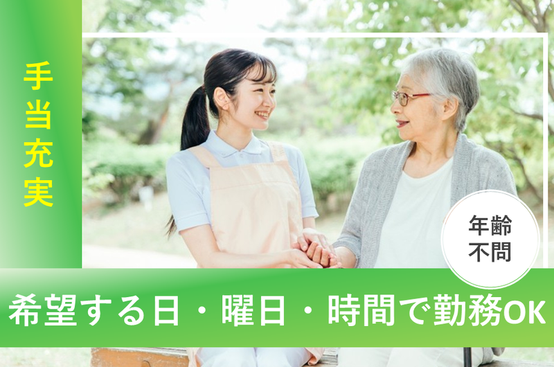 社会福祉法人　札幌慈啓会の求人・転職情報