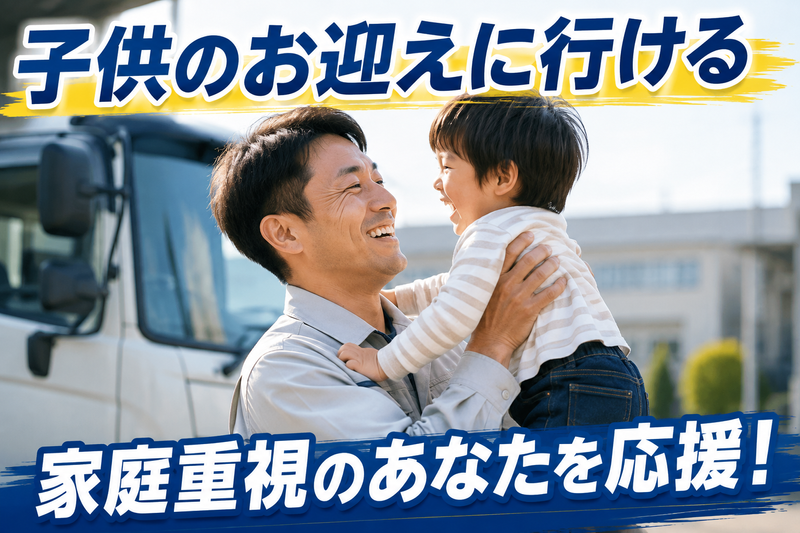 吉川運輸株式会社の求人・転職情報