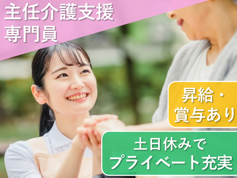 社会福祉法人　清恵会　特別養護老人ホーム　三陽の求人・転職情報