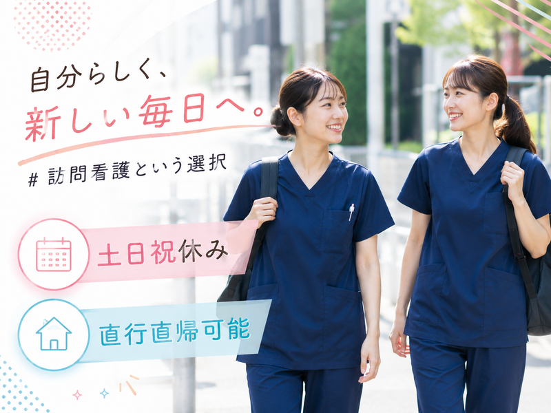 株式会社和心(はないろ)の求人・転職情報