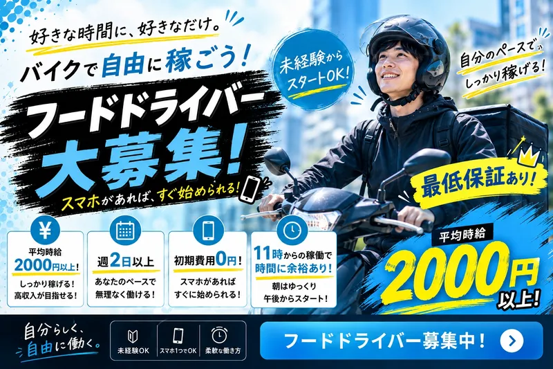 奇楽の求人・転職情報