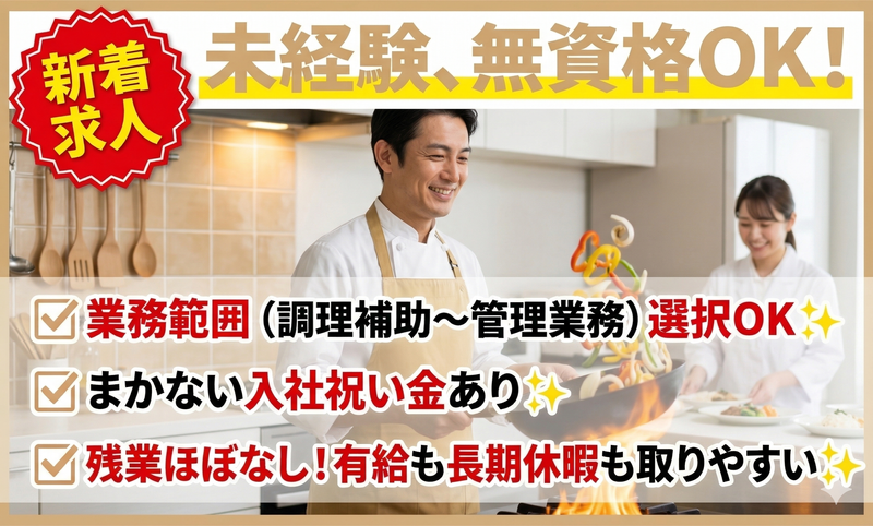 株式会社桜山フードプランニングの求人・転職情報