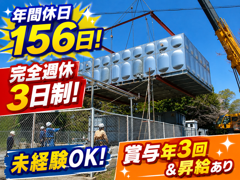 秀盛機工株式会社の求人・転職情報