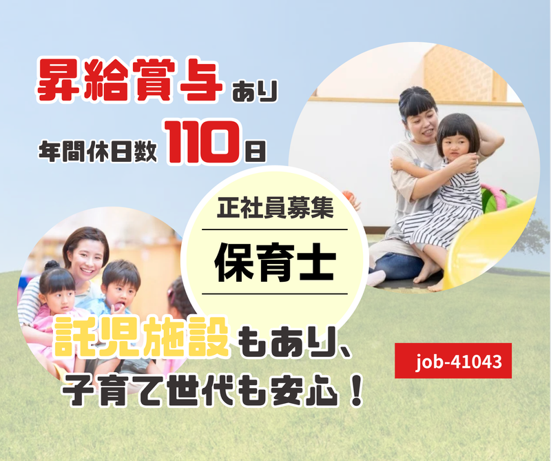 株式会社 リボーンの求人・転職情報