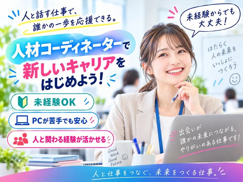 株式会社ラフラインの求人・転職情報