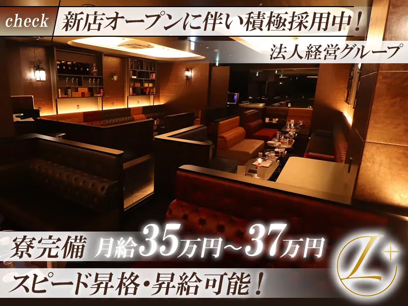 株式会社ＰＬＵＳＯＮＥの求人・転職情報
