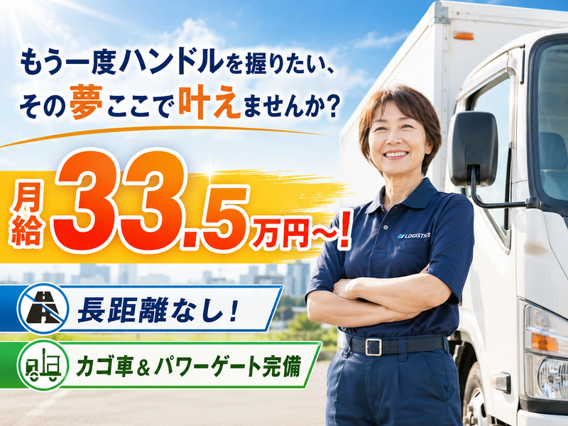 バディシステム株式会社の求人・転職情報
