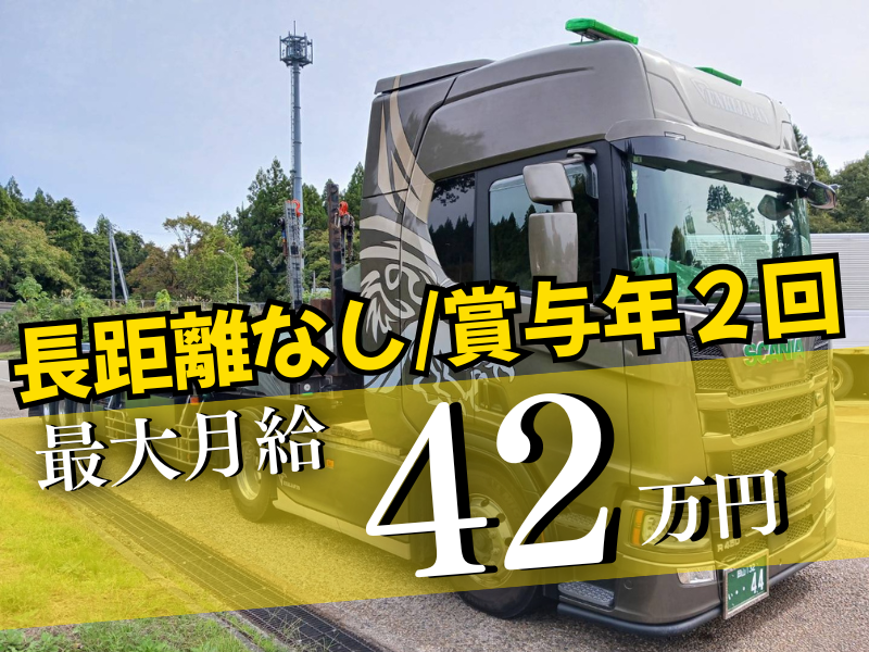 株式会社元気ジャパンの求人・転職情報