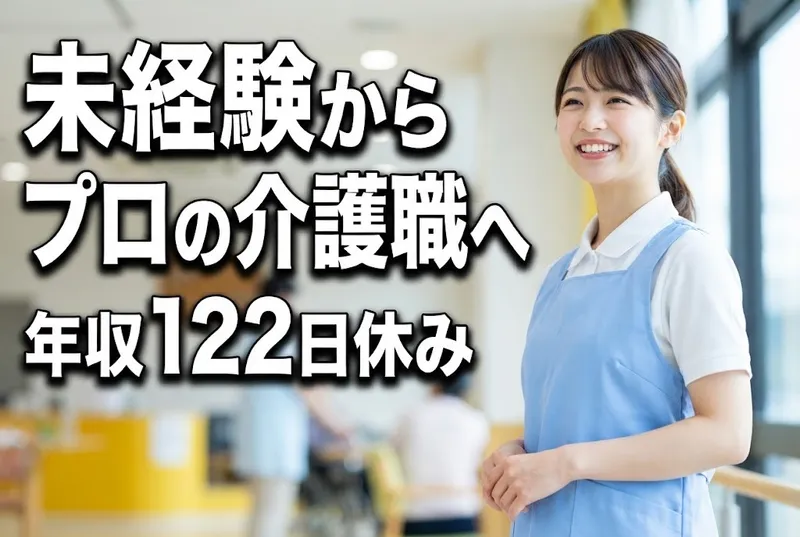 アイビーメディカル株式会社のアルバイト・バイト求人情報