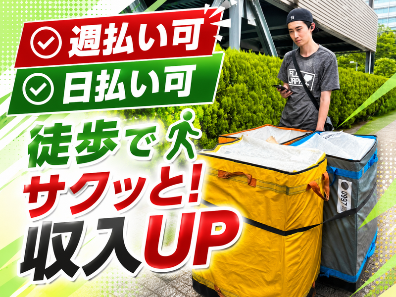 合同会社柊ワークスの求人・転職情報