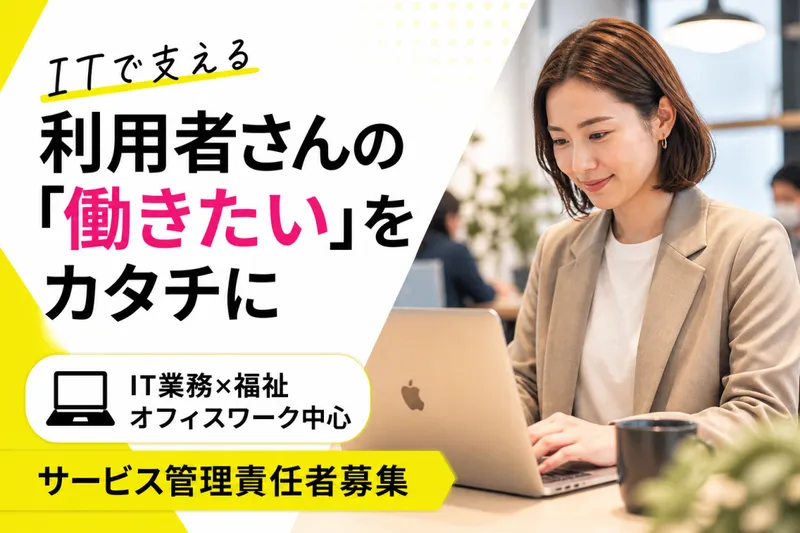 株式会社CHARACTのアルバイト・バイト求人情報