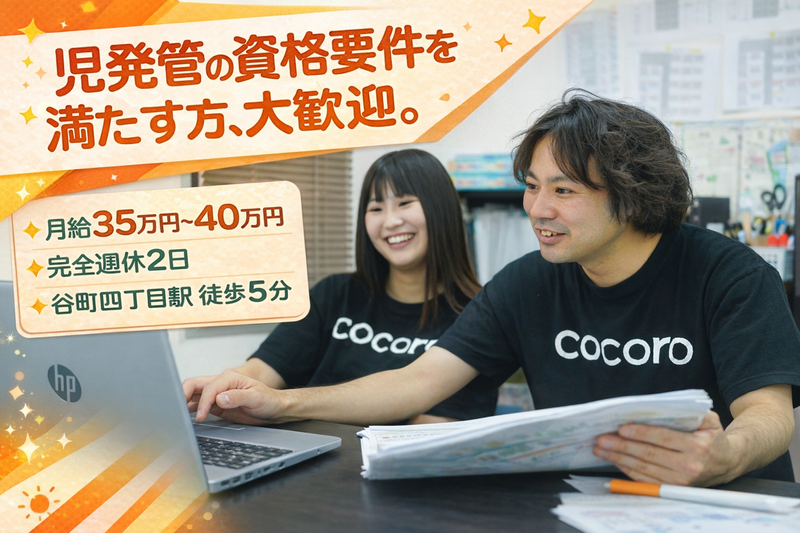 合同会社Linksの求人・転職情報