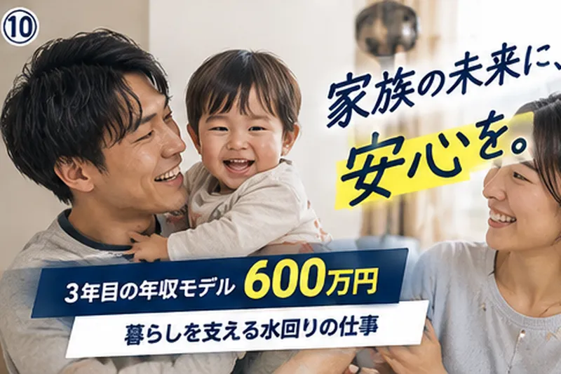 株式会社Ｂ‐ＬＩＦＥ-0008の求人・転職情報